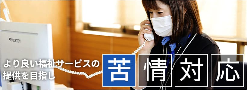 求人情報